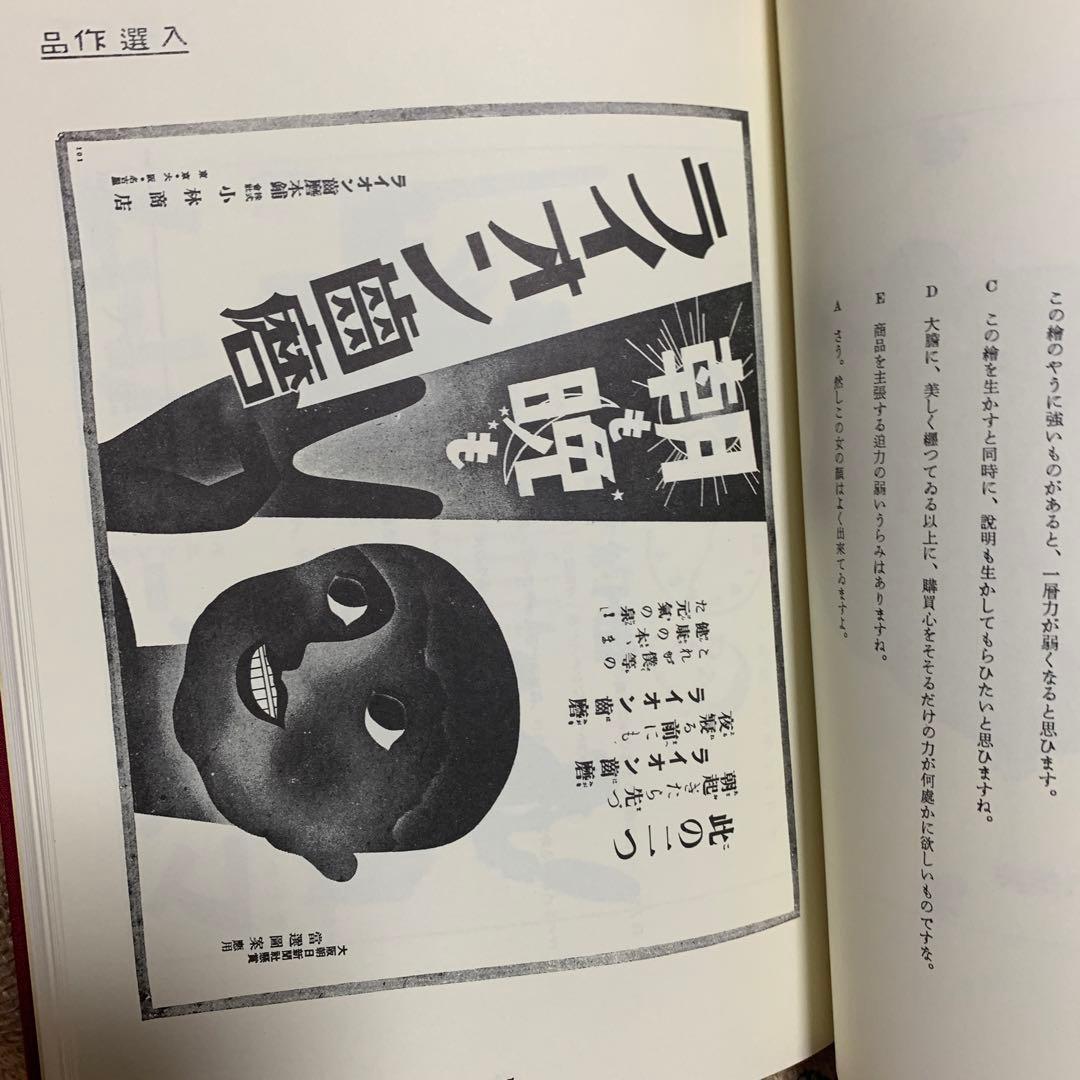 新聞広告総覧1〜4巻セット