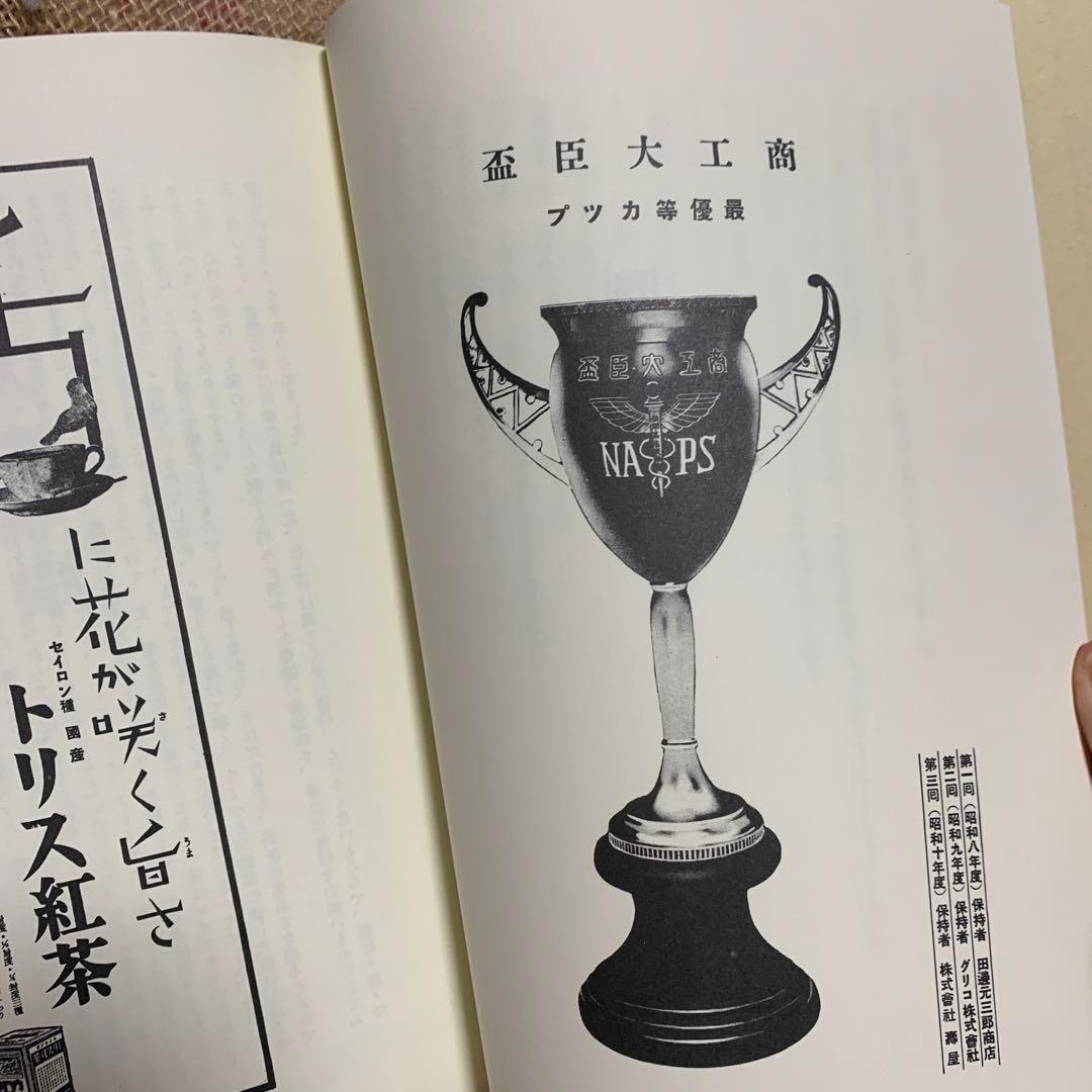新聞広告総覧1〜4巻セット