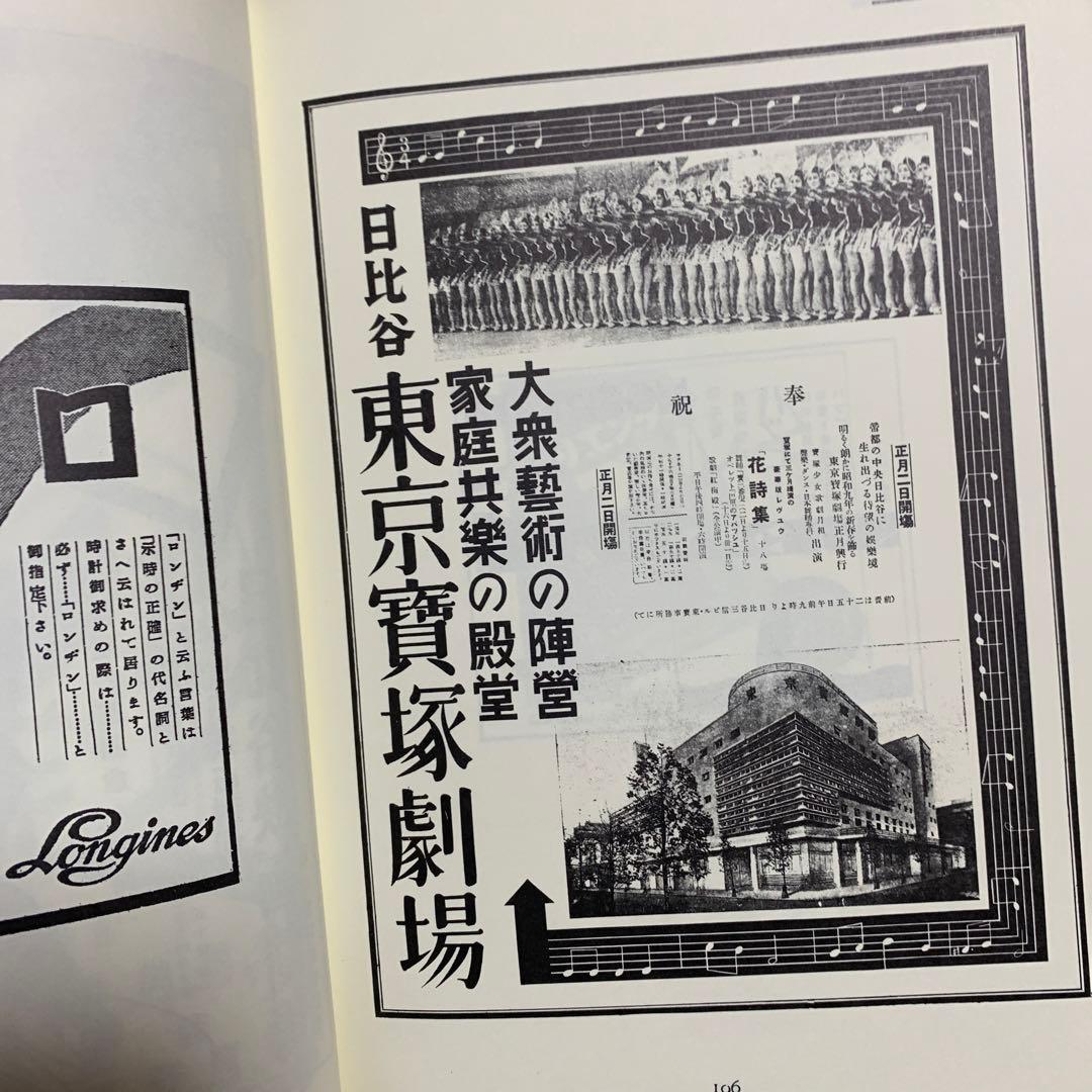 新聞広告総覧1〜4巻セット