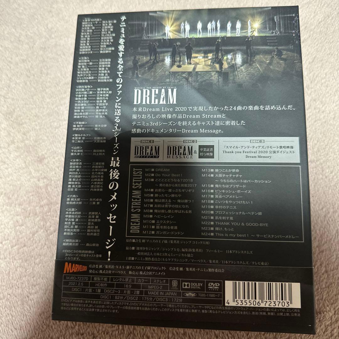 テニミュ Dream stream ドリスト
