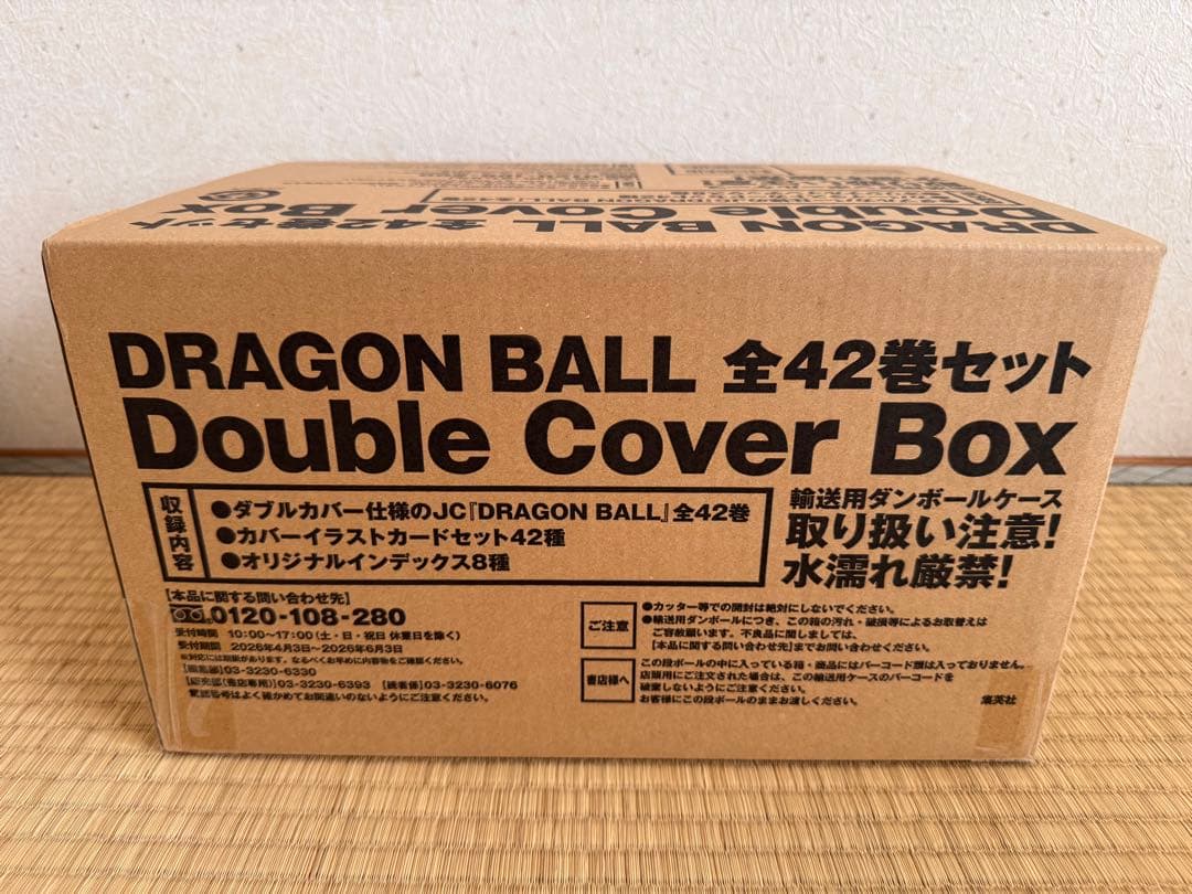 全巻セット ドラゴンボール Double Cover Box