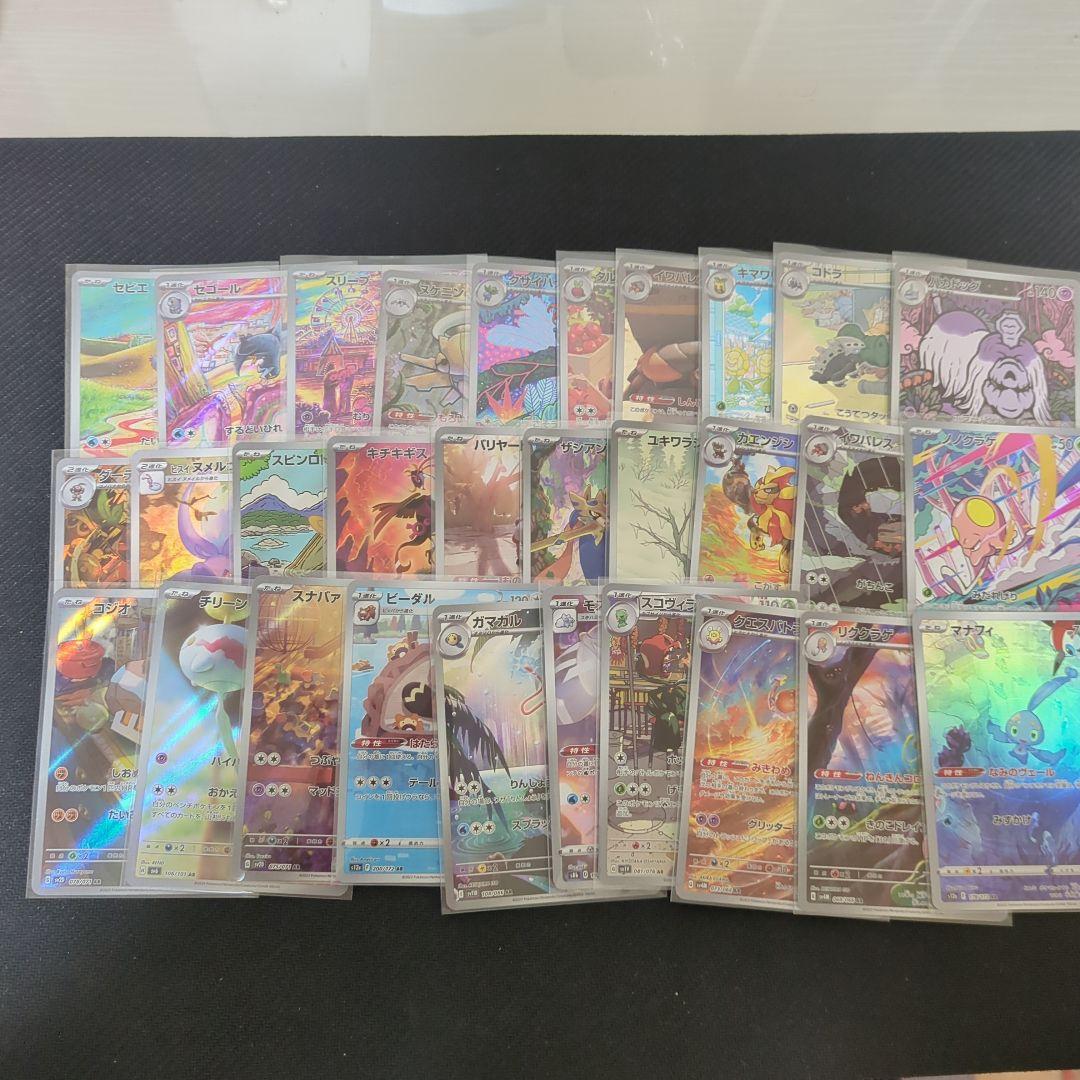 さ*う様 ポケモンカード まとめ売り AR被りなし