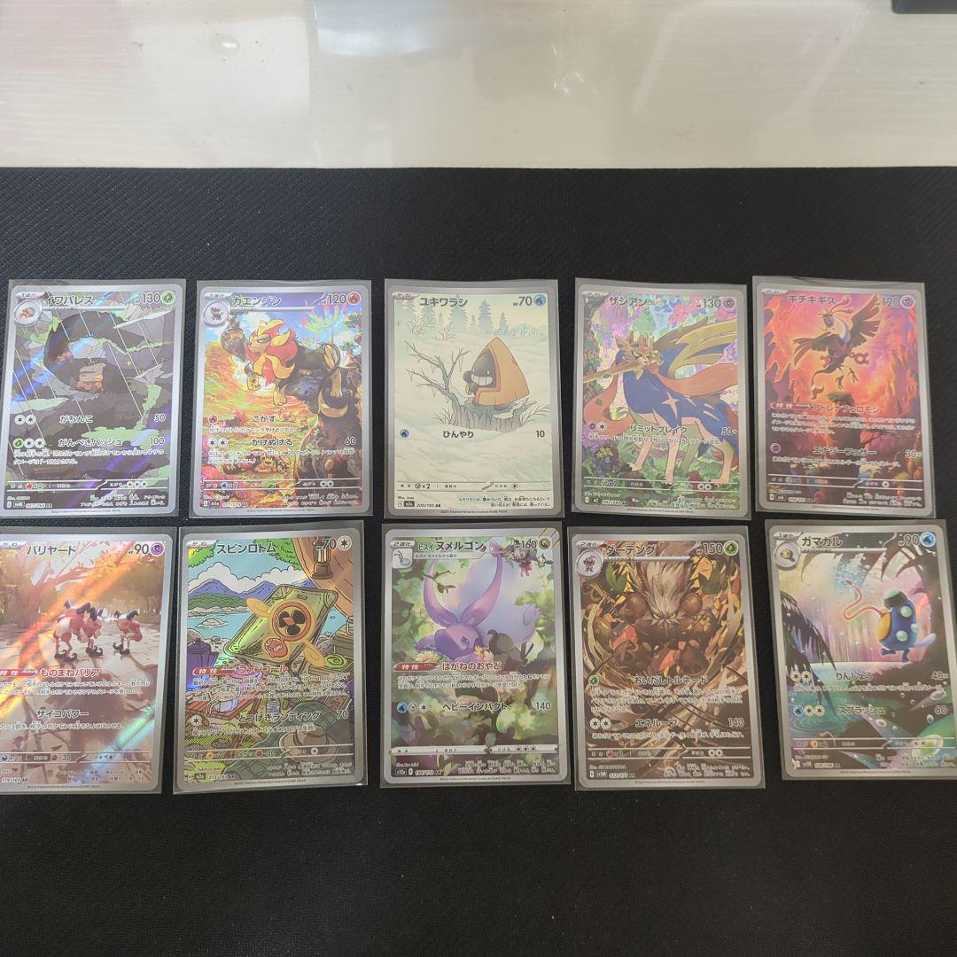 さ*う様 ポケモンカード まとめ売り AR被りなし