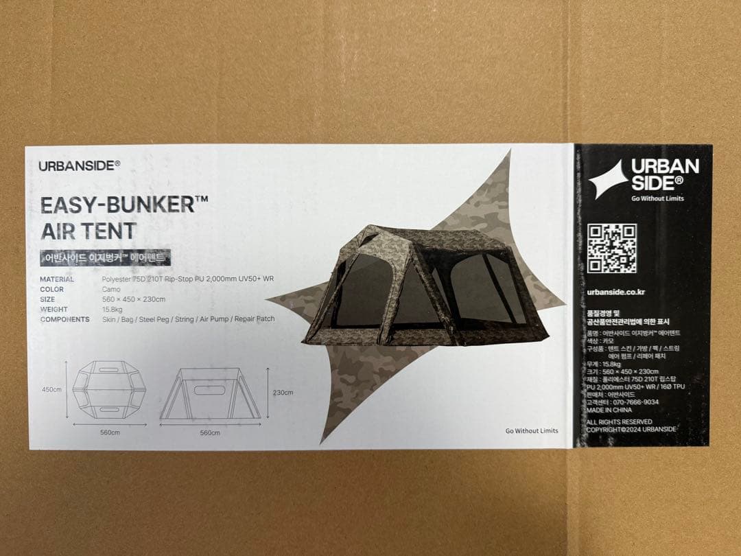 ハ*チ様 【限定】URBANSIDE EASY BUNKER エアーテント フル