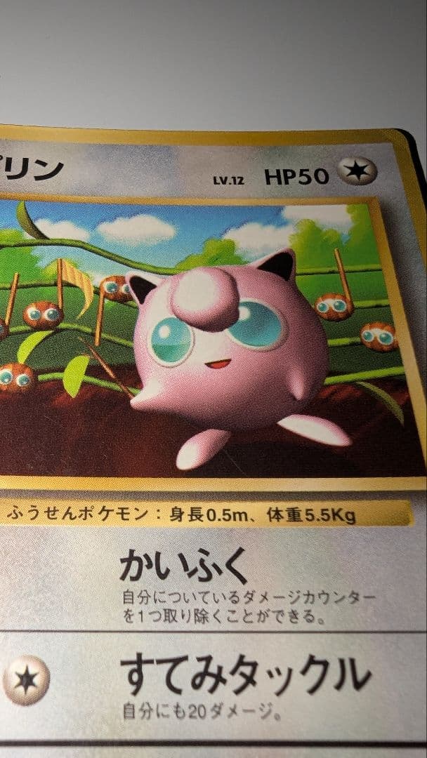 ぷ*ょ様 プリン_「月刊コロコロコミック96年11月号」 おまけカード 光沢あり