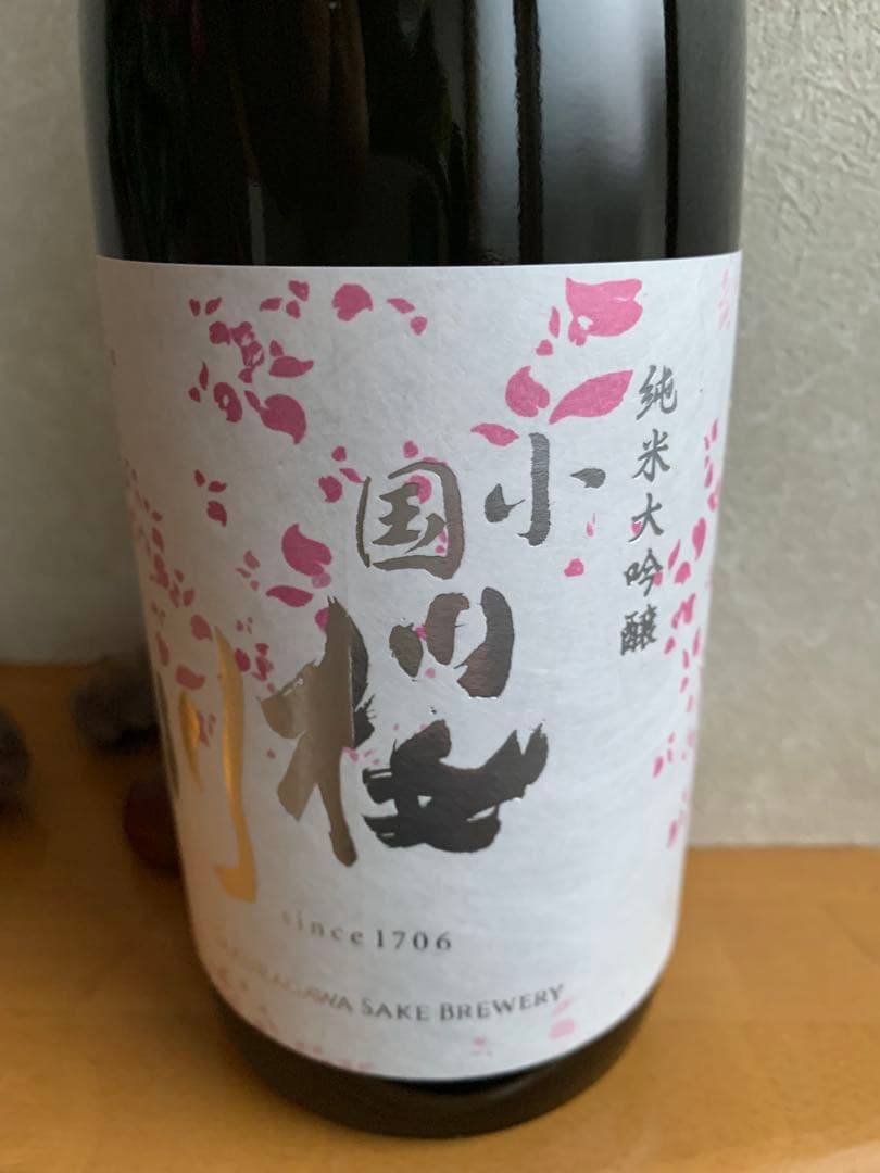 朝日鷹1.8ml 桜川 純米大吟醸 720ml 計2本