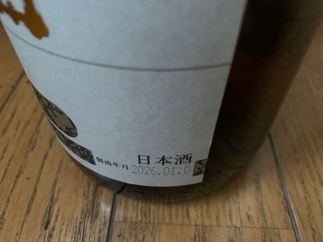 朝日鷹1.8ml 桜川 純米大吟醸 720ml 計2本