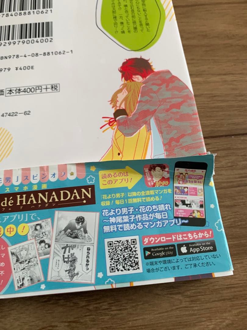 神尾葉子　花より男子　完全版1〜20・37・37.5・FF　花のち晴れ1〜15巻