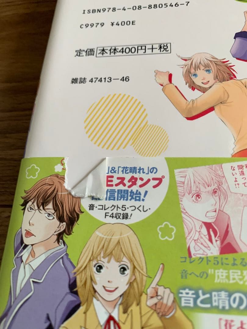 神尾葉子　花より男子　完全版1〜20・37・37.5・FF　花のち晴れ1〜15巻