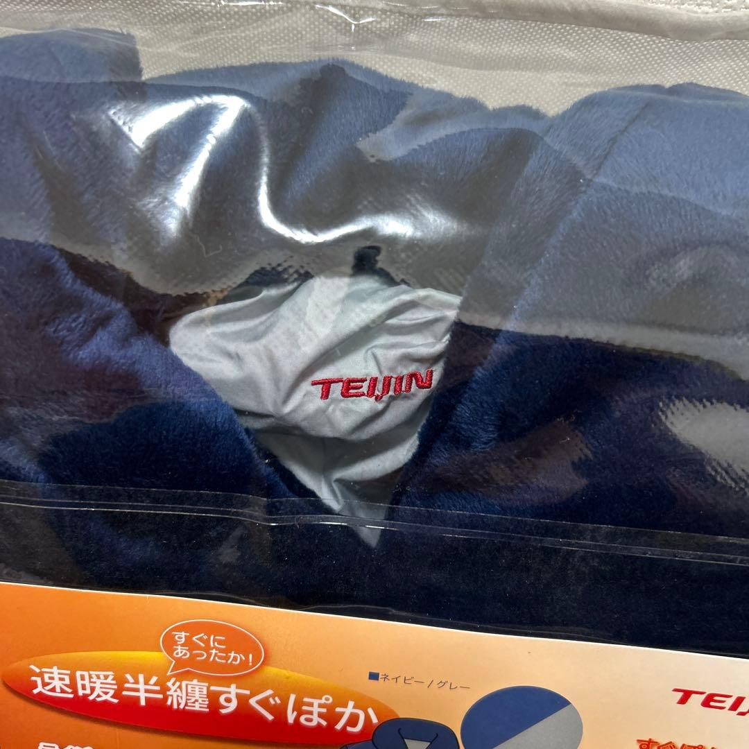 TEIJIN速暖すぐぽか半纏ネイビーL-LL男女兼用