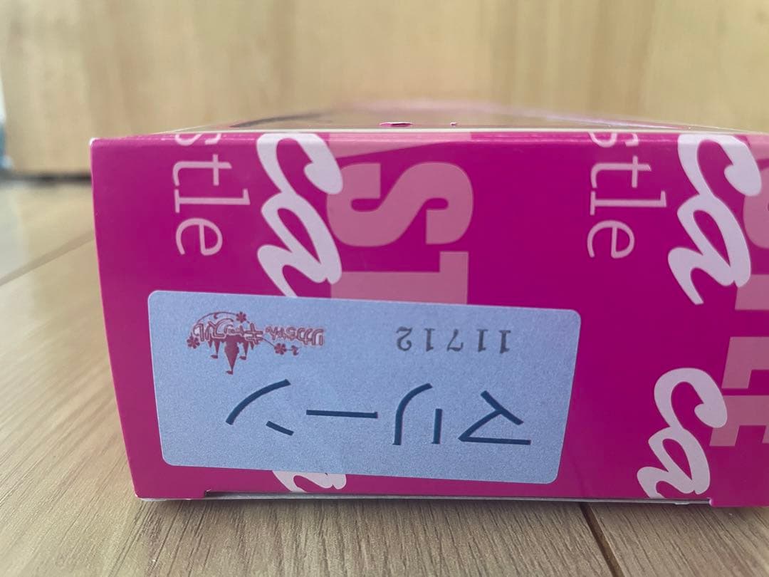 マリーン　リカちゃんキャッスル製　新品未開封