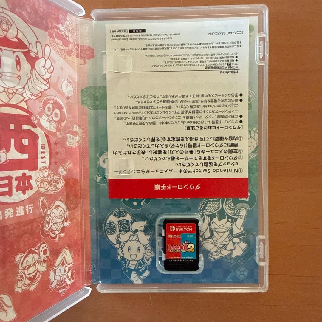 桃太郎電鉄2 あなたの町もきっとある　switch