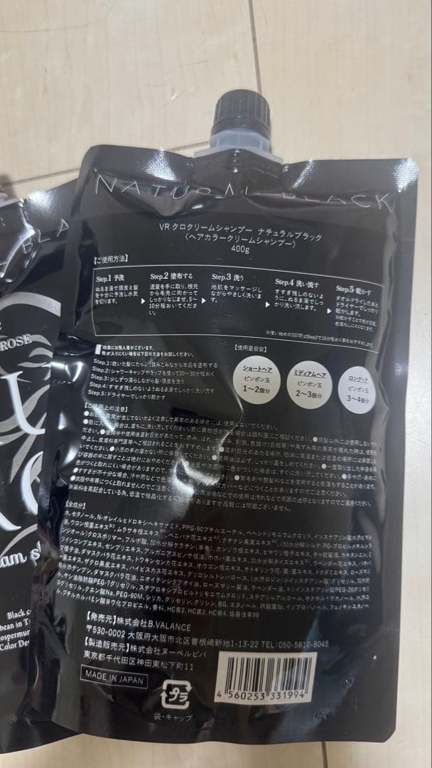 KURO クリームシャンプー 400g