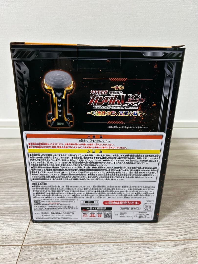 ガンダムユニコーン一番くじＡ賞　レバブルアラームクロック（通常カラーver）