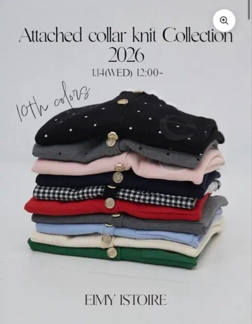 eimy istoire attached collar カーディガン　sax
