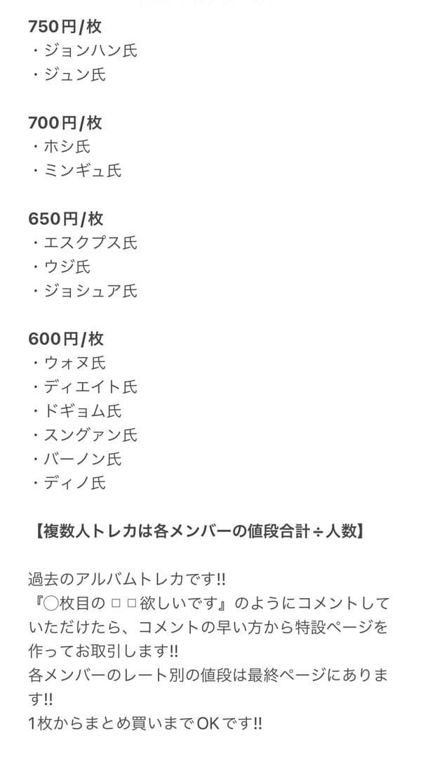 seventeen ライブトレカ