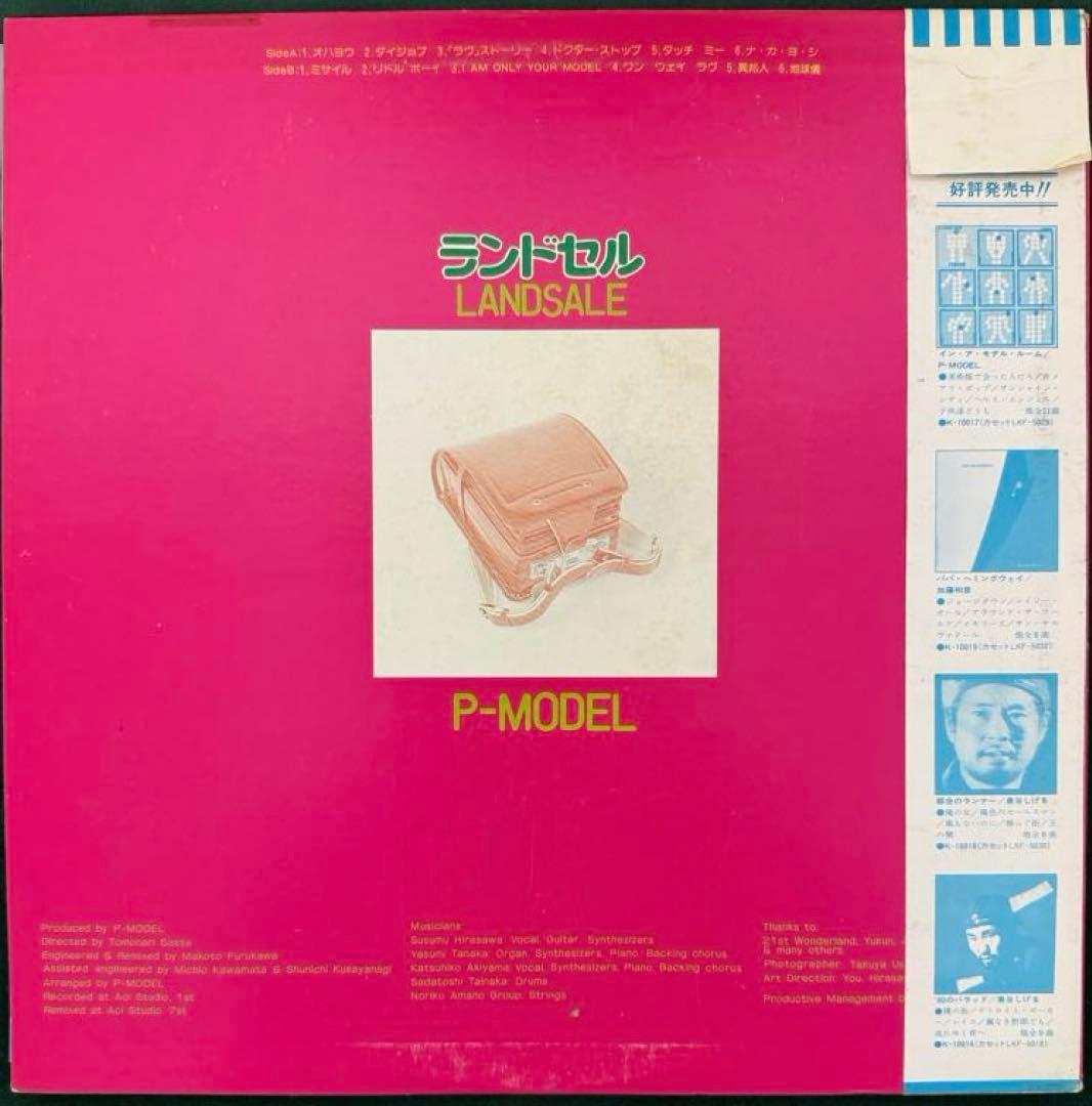 見本盤　P-MODEL レコード　original 帯付き　盤極美品