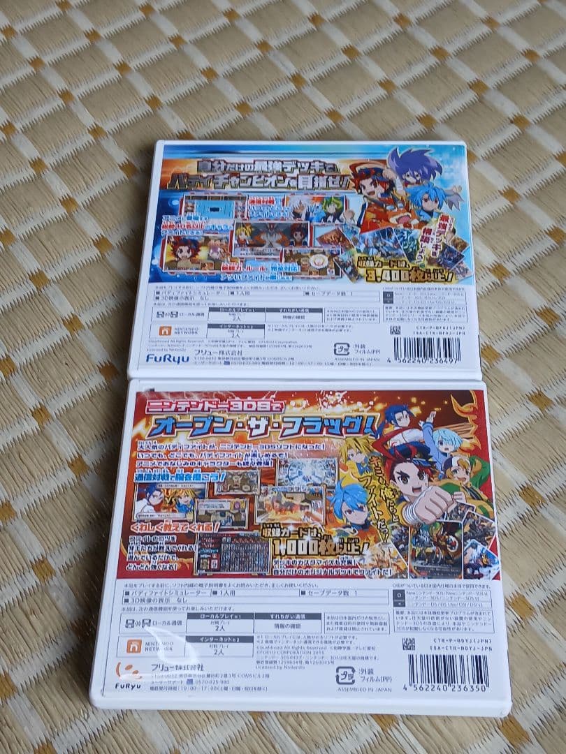 3DS フューチャーカード バディファイトソフト　2個セット　カードなし