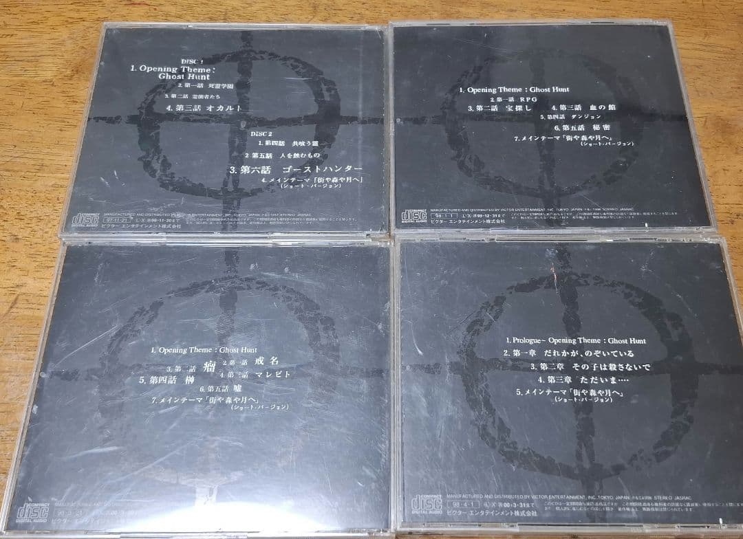 ゴーストハント　シネマCD 小野不由美