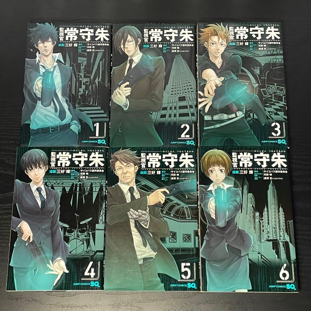 監視官常守朱 1-6巻 PSYCHOPASSシリーズ 20冊 計26冊 初版多数