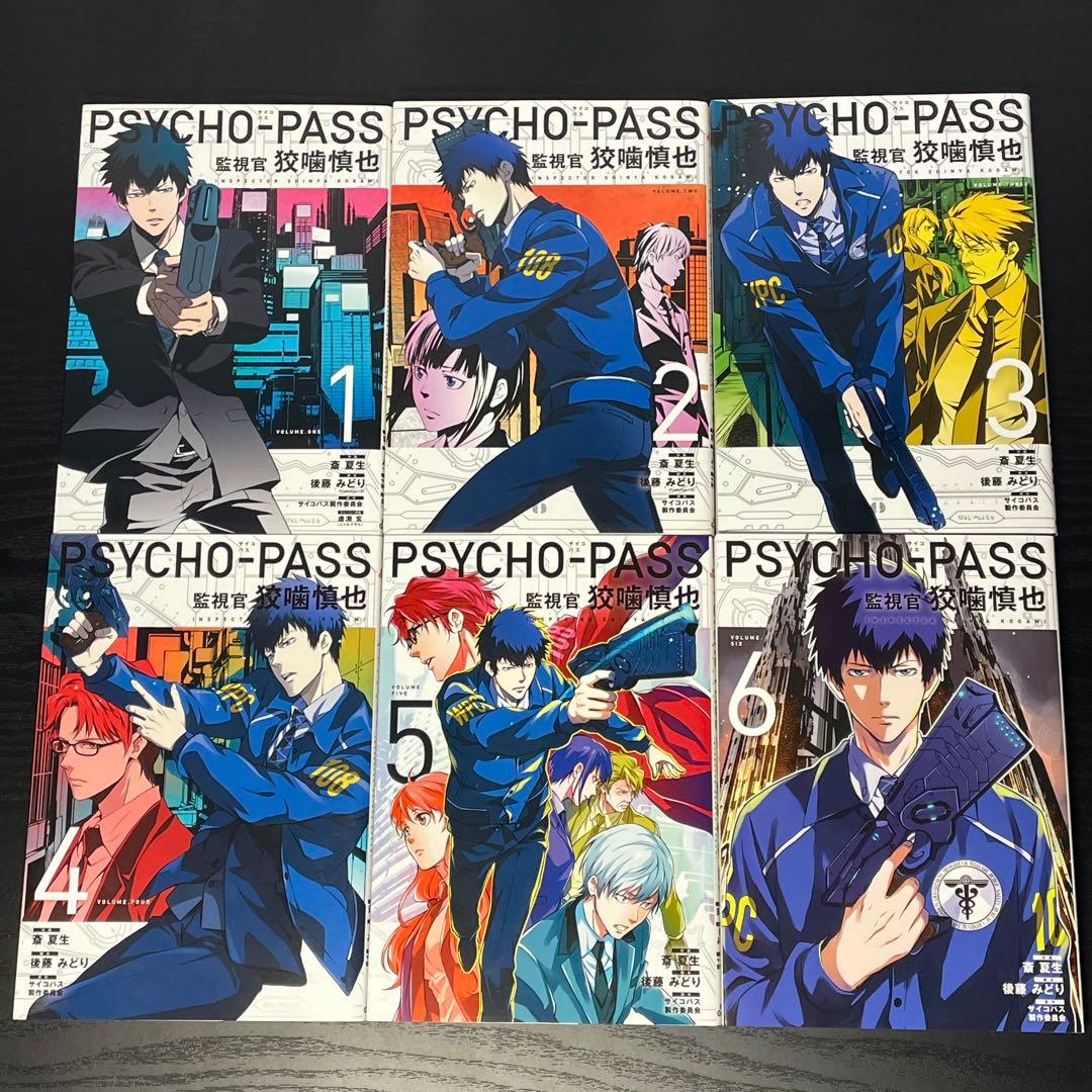 監視官常守朱 1-6巻 PSYCHOPASSシリーズ 20冊 計26冊 初版多数