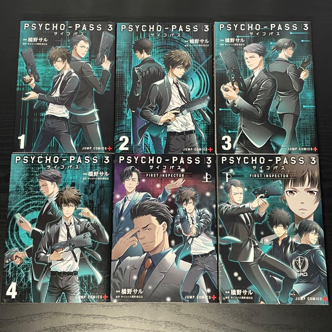 監視官常守朱 1-6巻 PSYCHOPASSシリーズ 20冊 計26冊 初版多数