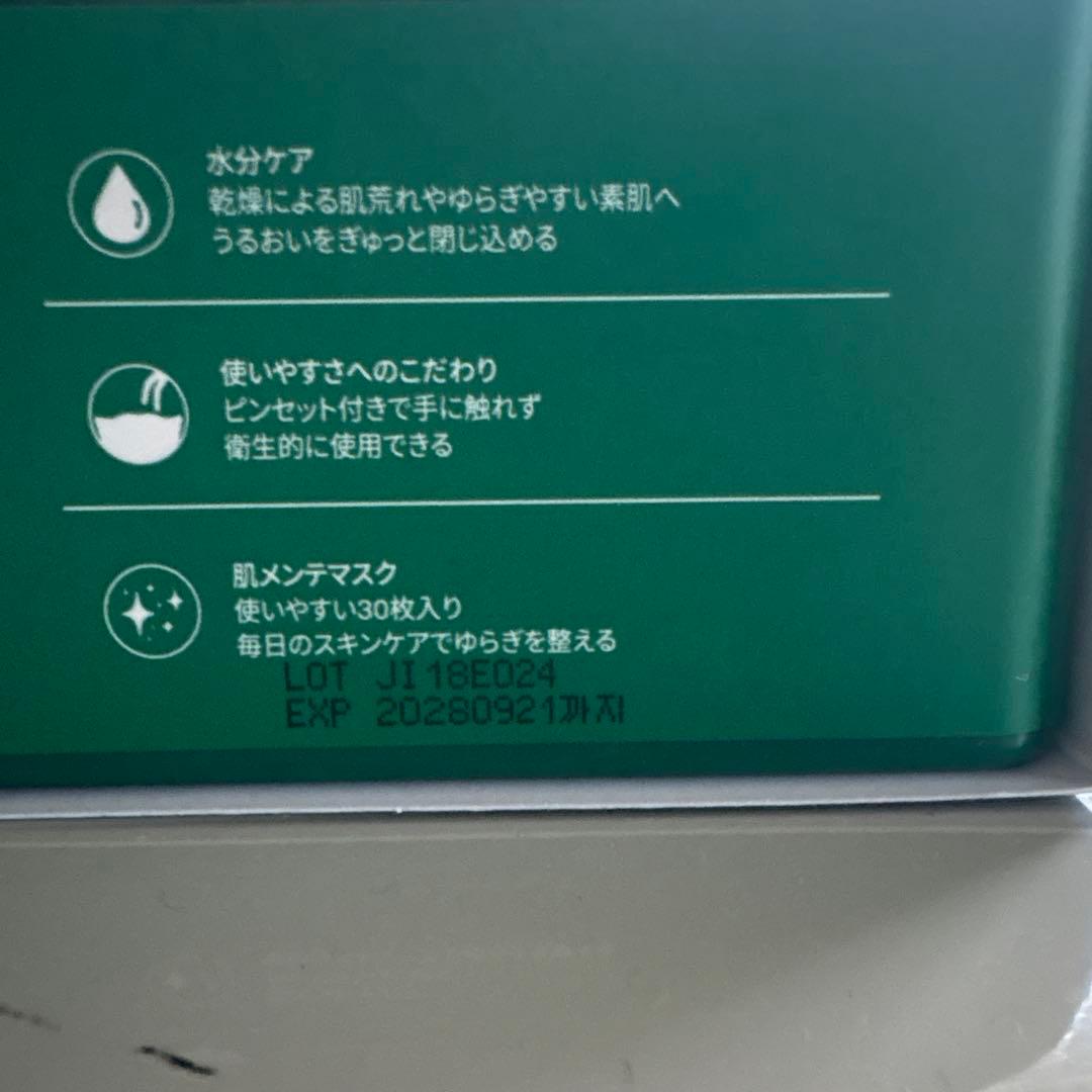 VT CICA シカ デイリースージングマスク 4箱
