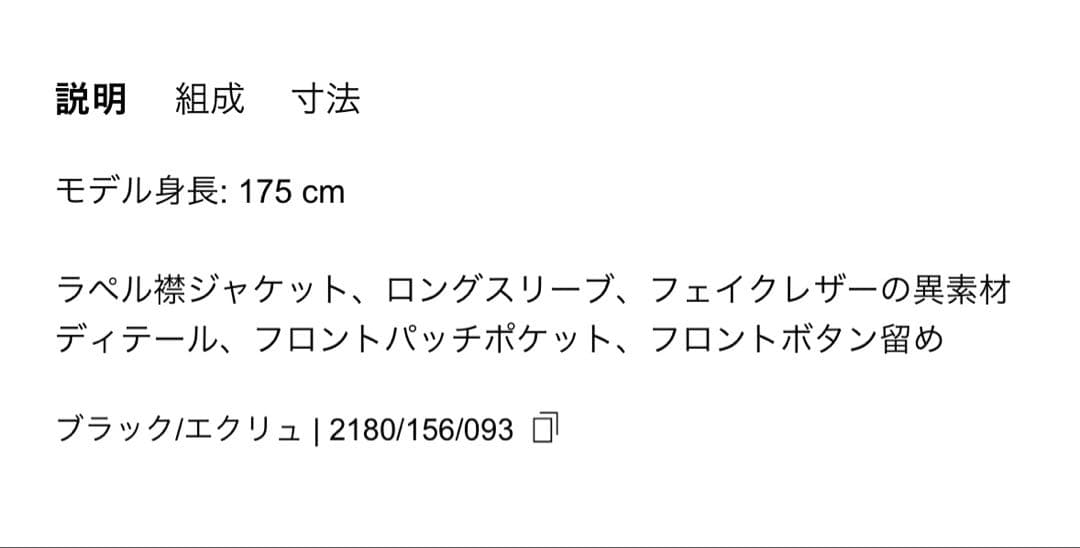 新品・タグ付き♪ ZARA ❤︎ ハウンドトゥース フェイクレザージャケット　XS