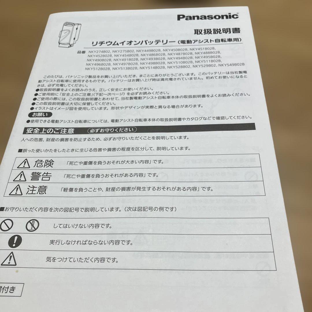 a*i様 Panasonic NKY491B02B リチウムイオンバッテリー 6