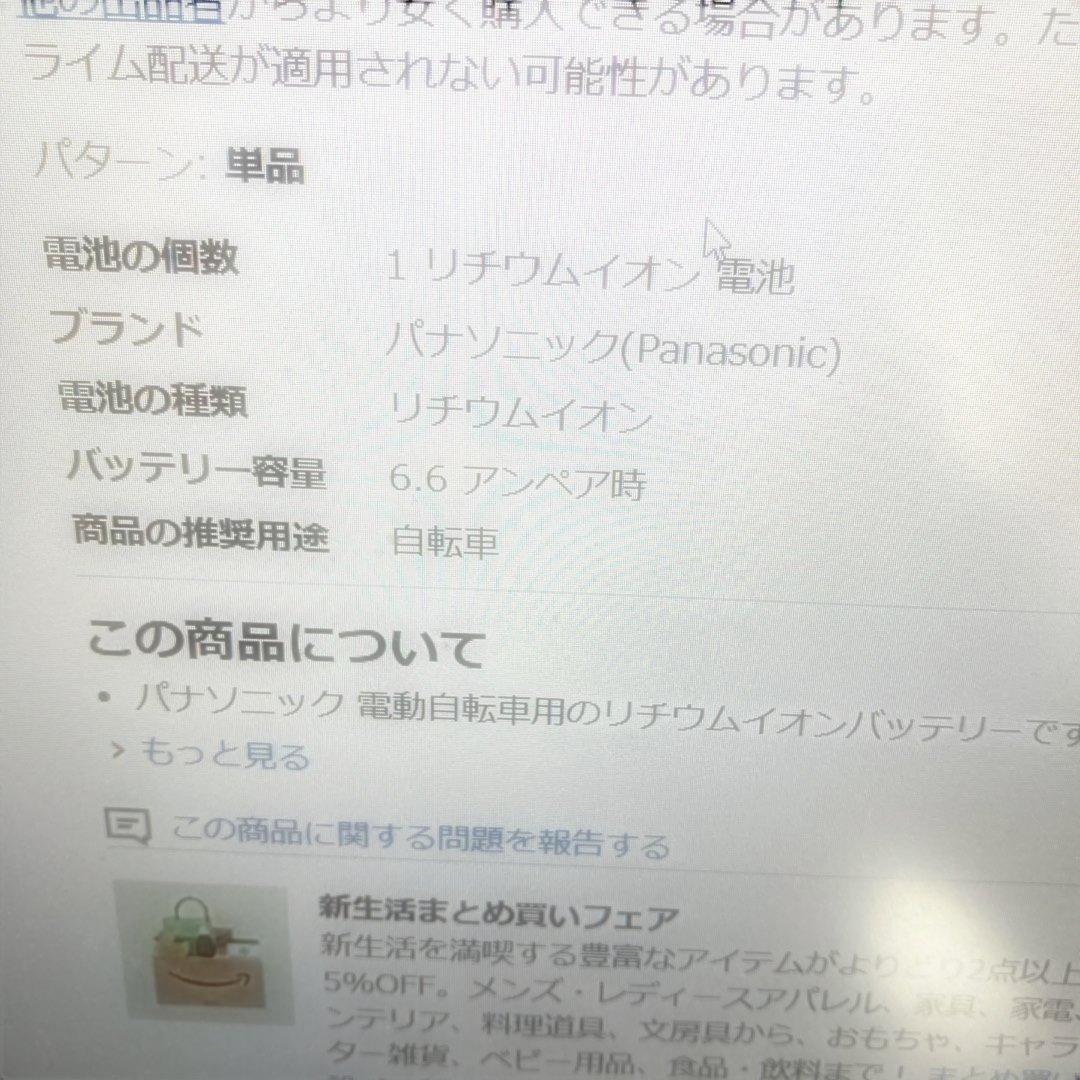 a*i様 Panasonic NKY491B02B リチウムイオンバッテリー 6