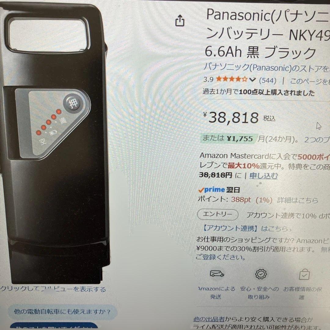 a*i様 Panasonic NKY491B02B リチウムイオンバッテリー 6