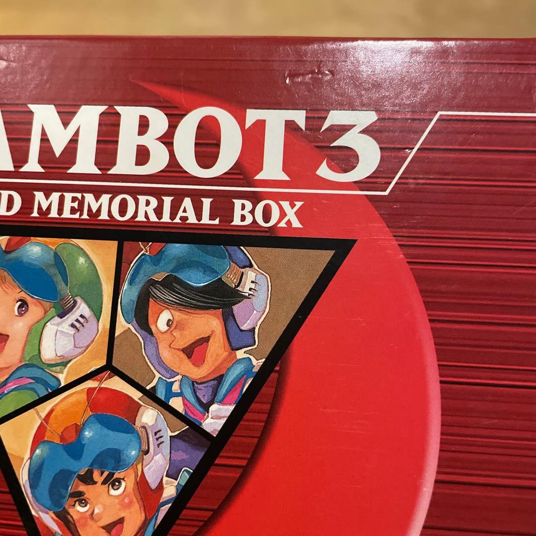 無敵超人ザンボット3 ザンボット3 dvd box メモリアルボックス