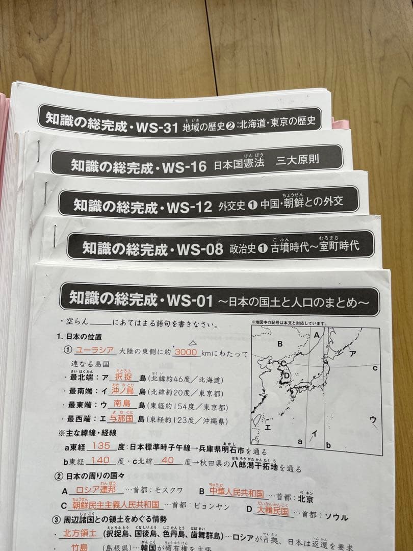 Sapix 6年 理科と社会 ウィークリーサピックス