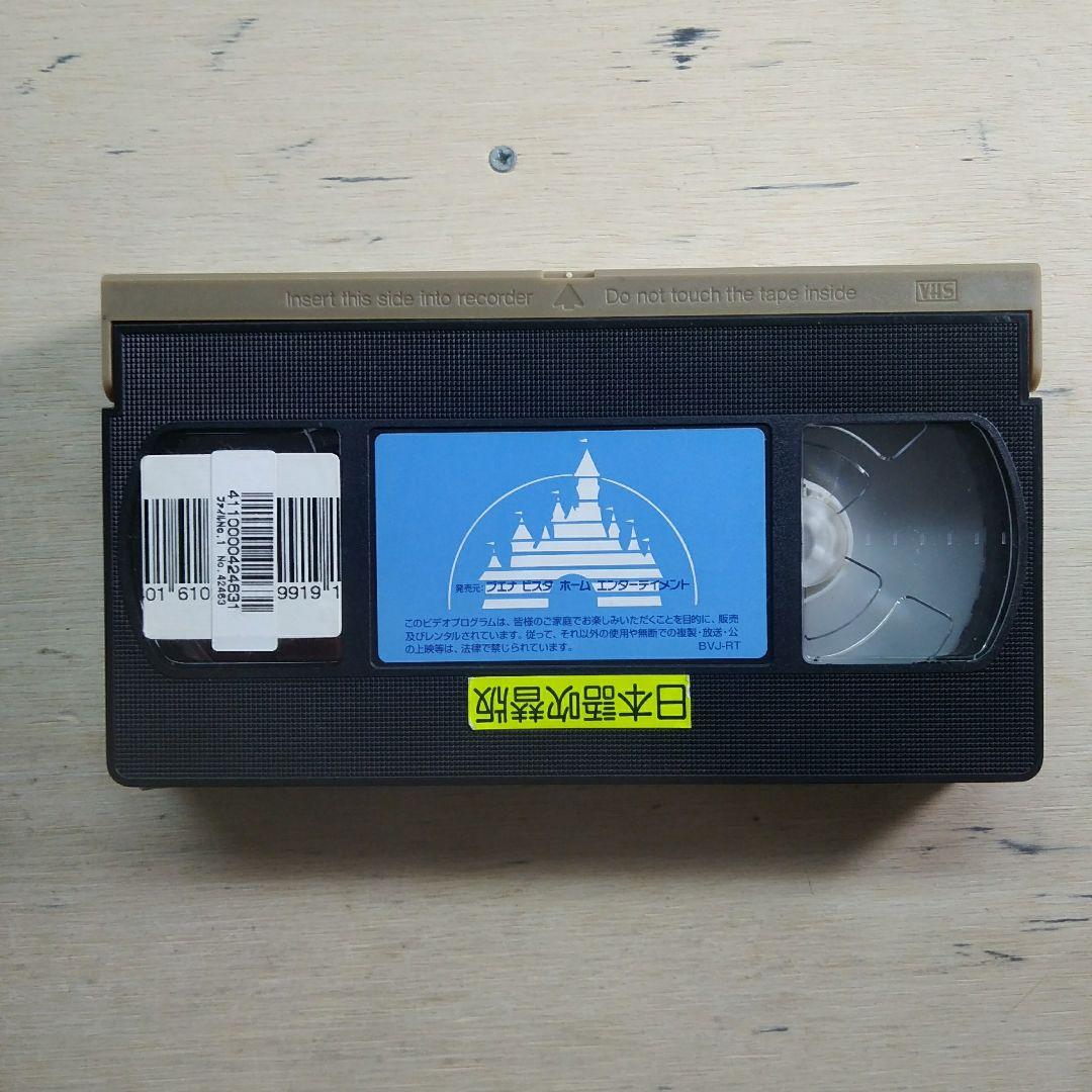 マネートレーダー　銀行崩壊　吹替版VHS