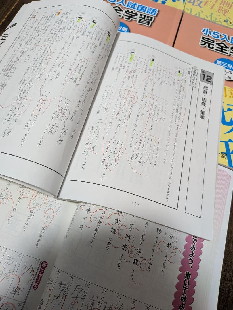 浜学園　小5 算国理　1年間セット　春季・夏季・冬季含む