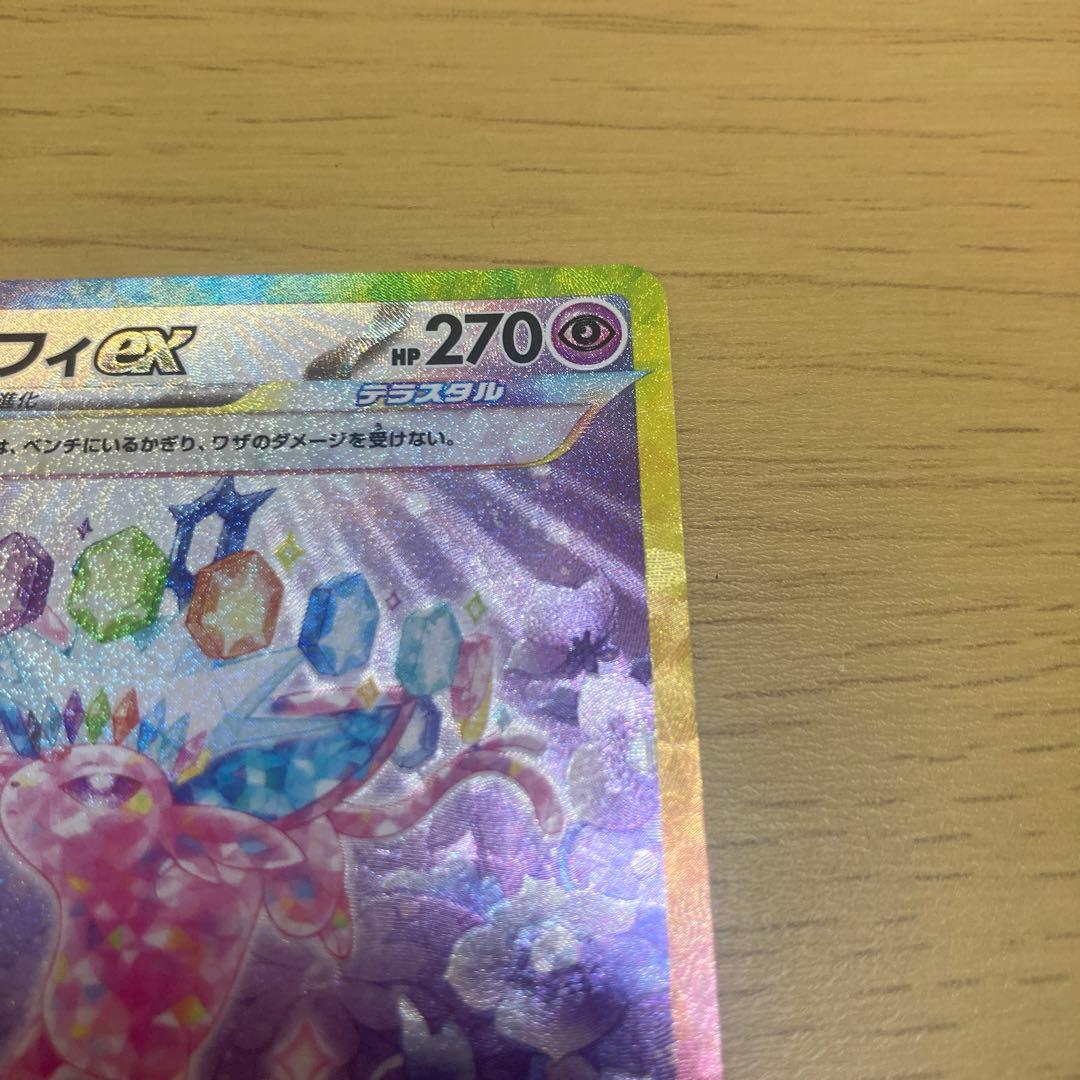 エーフィ