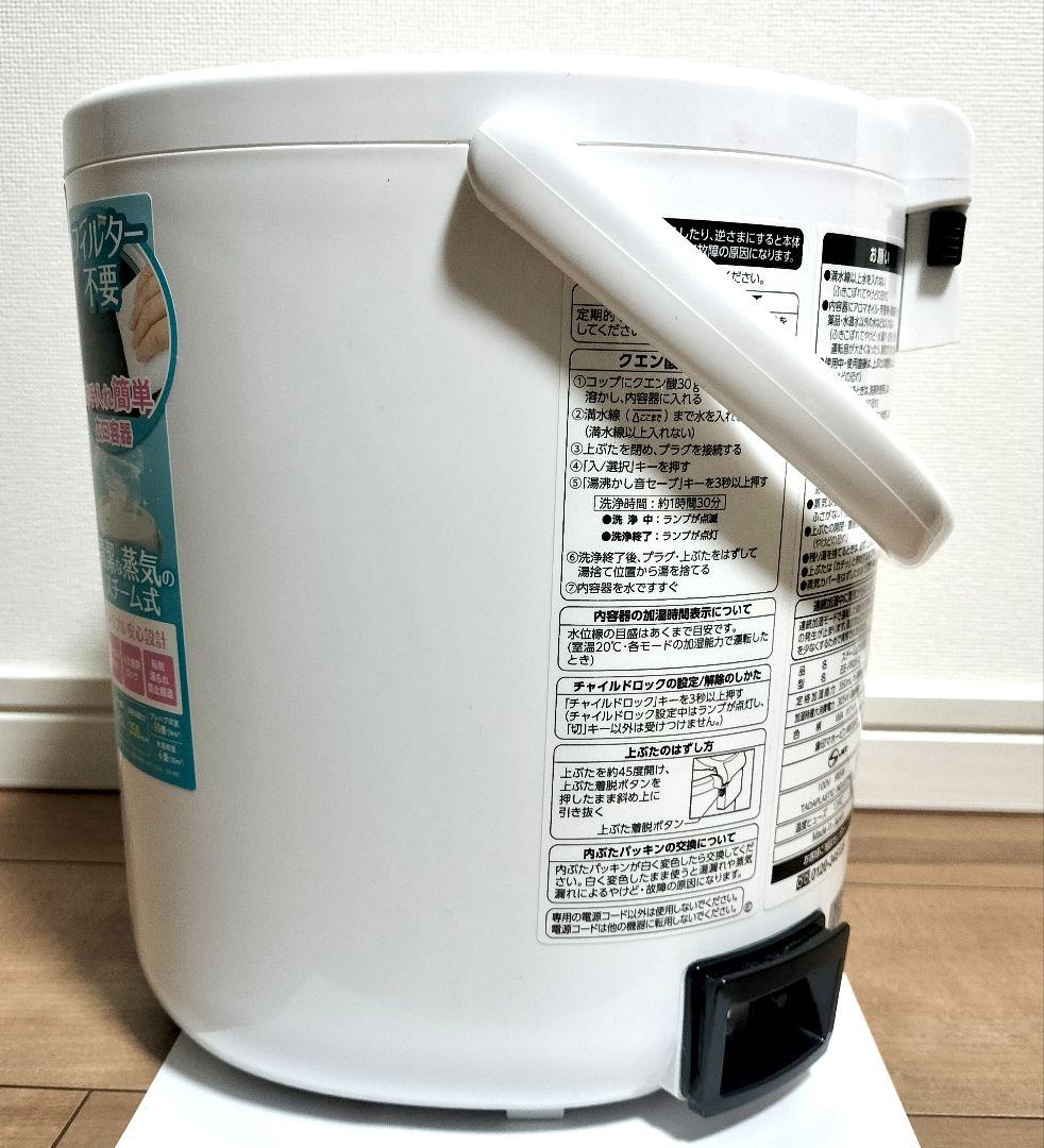 象印 スチーム式加湿器 EE-RR35 6畳