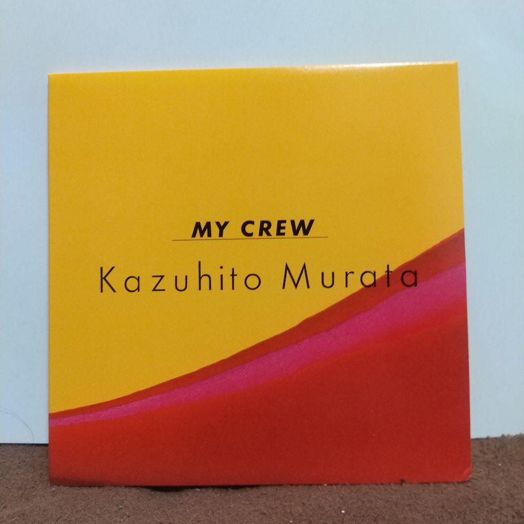 村田和人／CD３枚セット（また明日・ひとかけらの夏・MY CREW）