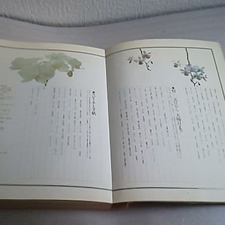 お祝いとしきたり の本