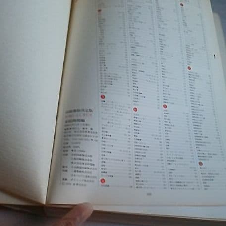 お祝いとしきたり の本