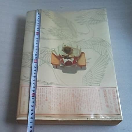 お祝いとしきたり の本