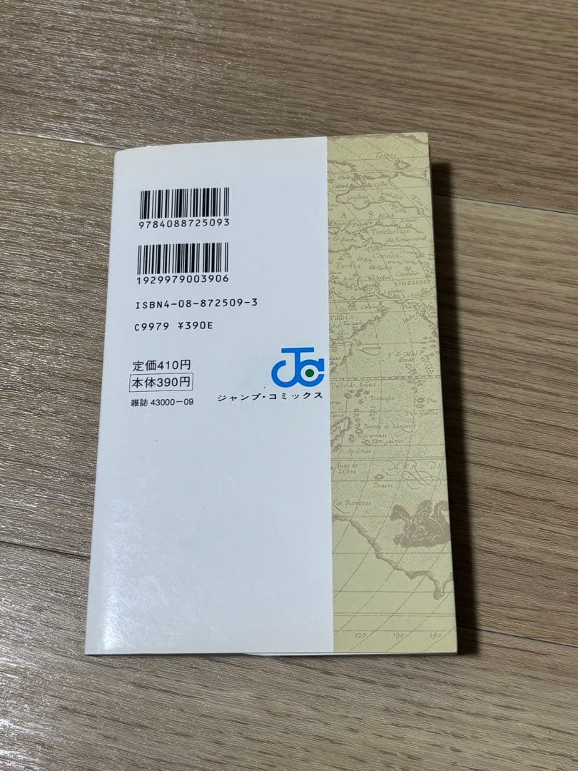 ワンピース　1巻　初版　尾田栄一郎