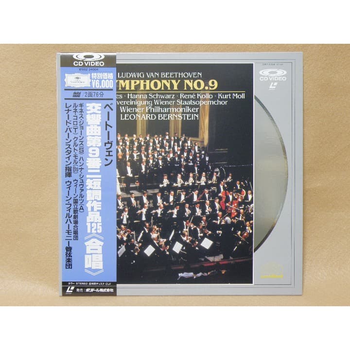 ＣＤ　ＶＩＤＥＯ　ベートーベン　交響曲第９番 レナード・バーンスタイン