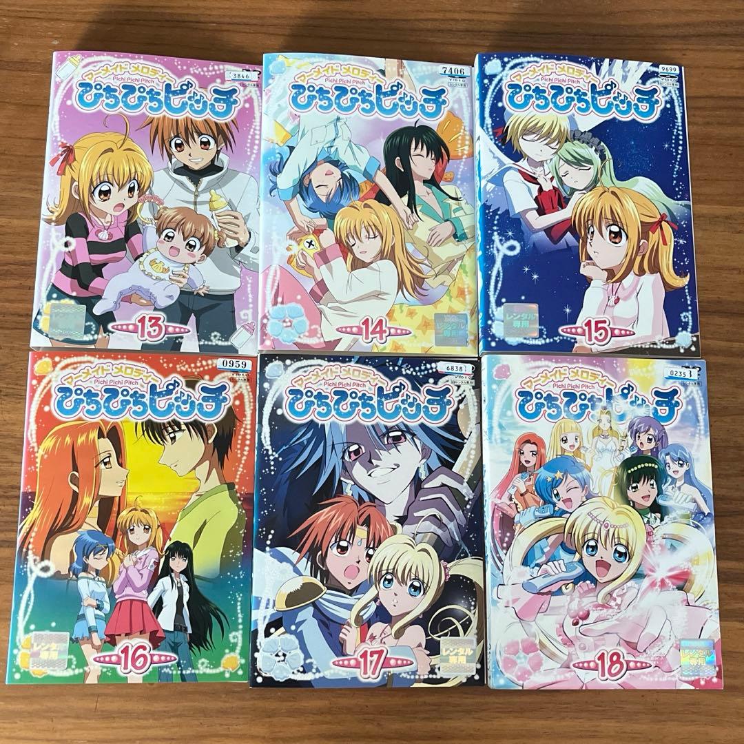 マーメイドメロディー ぴちぴちピッチ 全18巻＋ピュア　全13巻　DVD 全巻