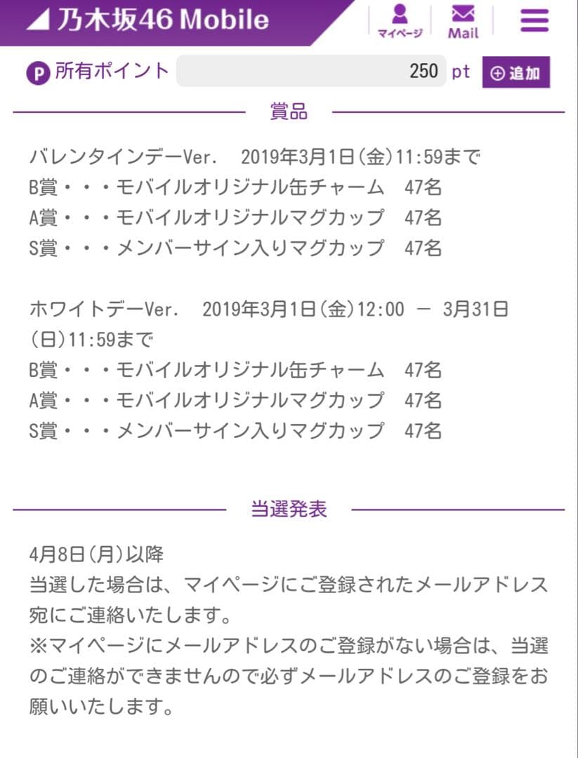 乃木坂46賀喜遥香　直筆サイン入りマグカップ