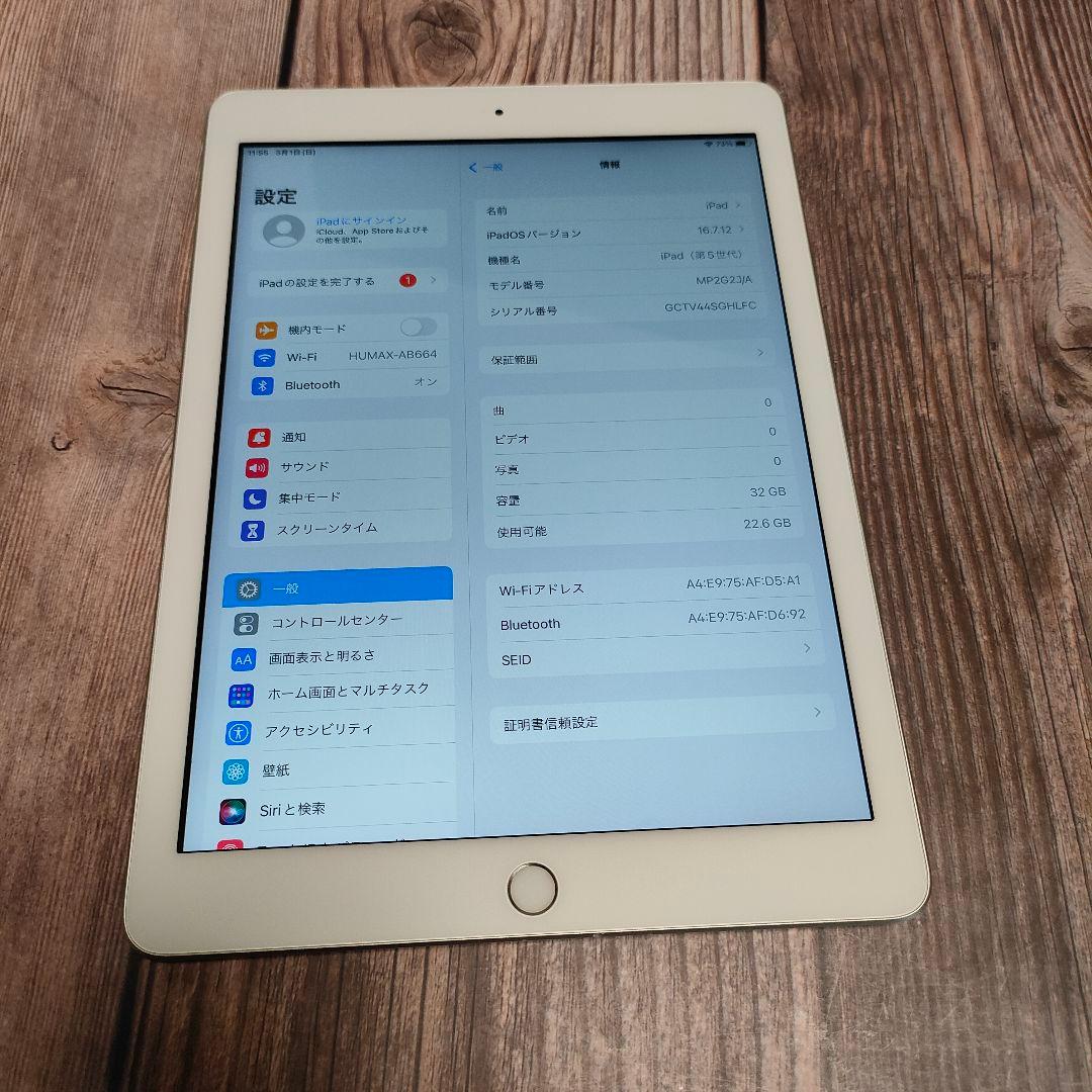 iPad 第5世代 32GB シルバー 美品