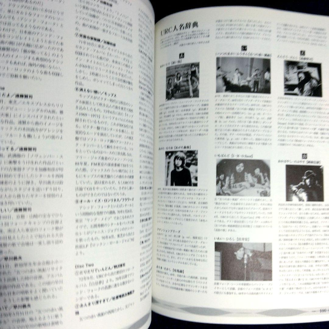日本フォーク紀 コンプリート　黒沢進