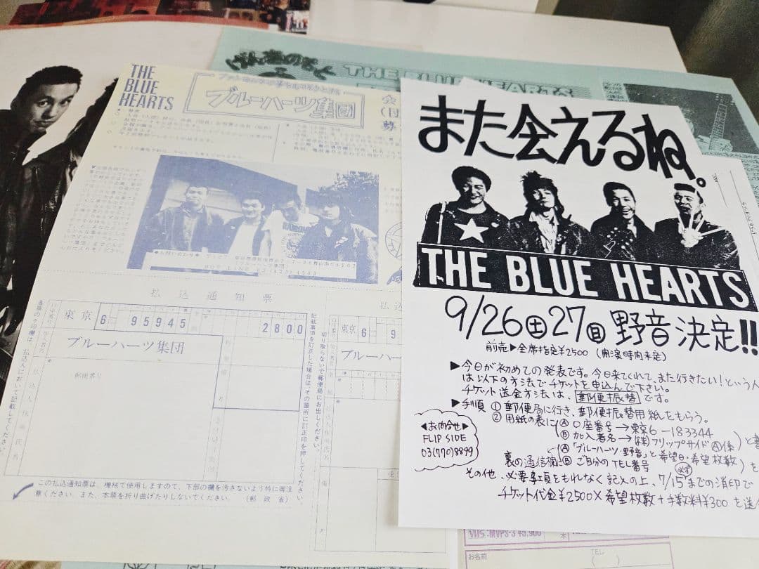 オマケ多数!ザ・ブルーハーツ　初回段ボールジャケ!アナログ!インサート付き!