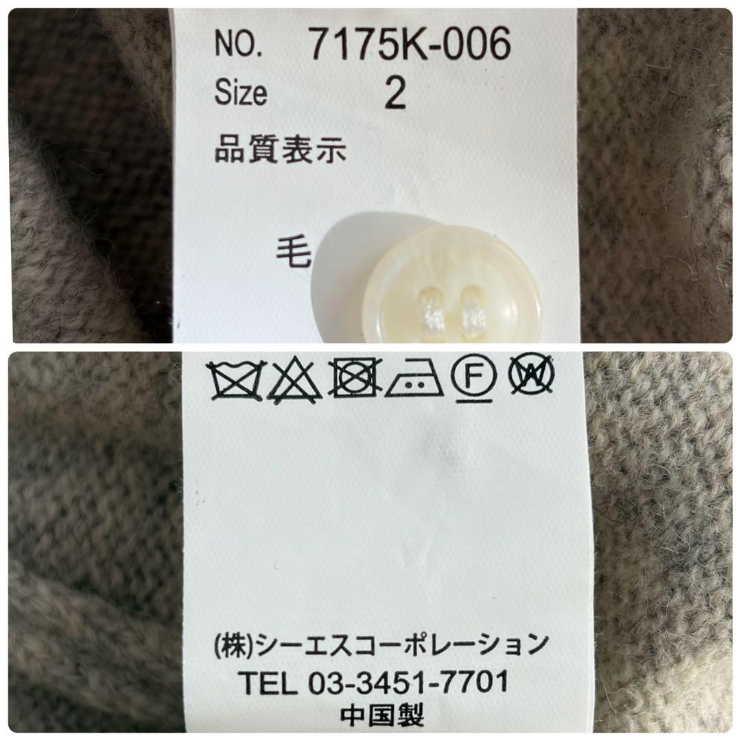 ナチュラルランドリー △∴+ ウールカーディガン