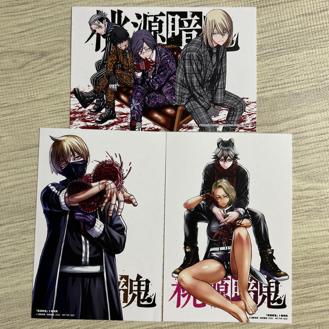 桃源暗鬼 1〜12.14〜16 特典付き5巻以降初版